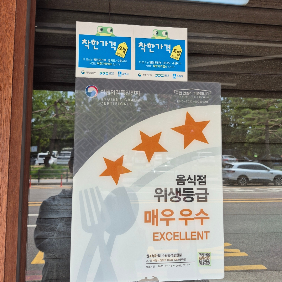장인화로 만석공원점 사진 5