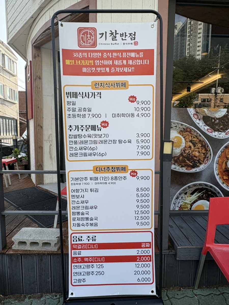 기찰반점 신라대점 사진 4