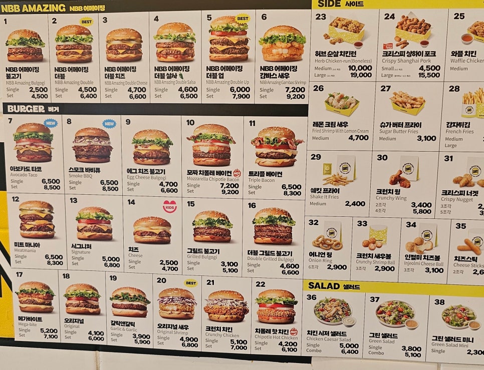 노브랜드버거 중화역점 사진 6