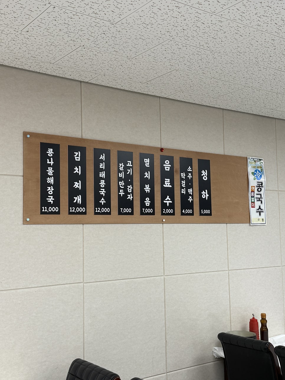 진미옥콩나물해장국 송도본점 사진 2