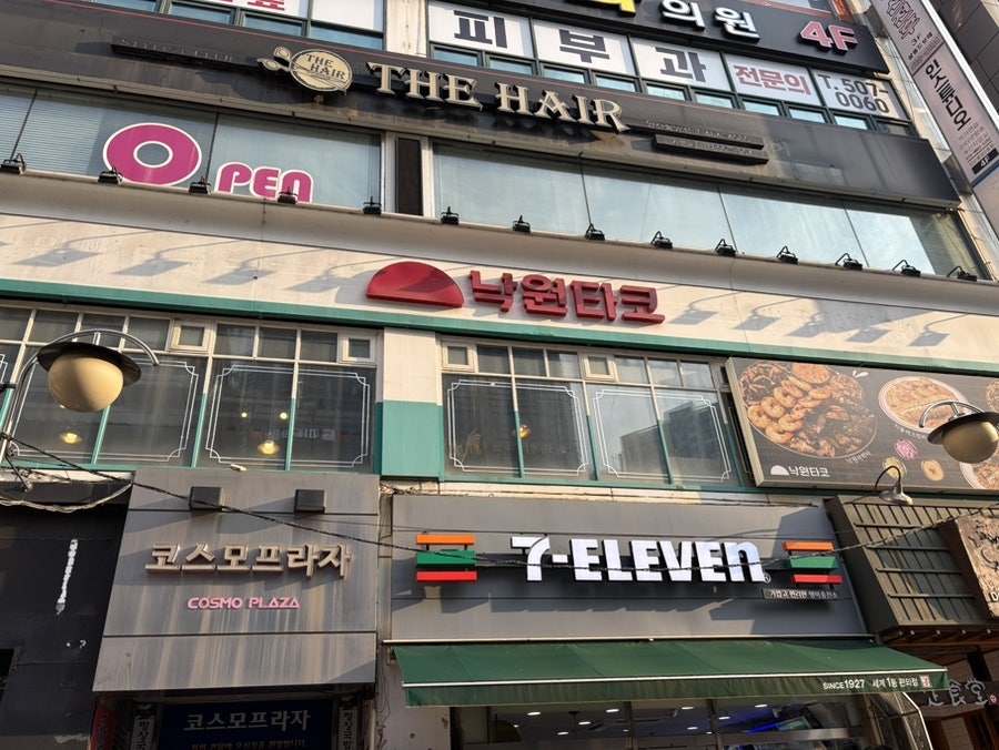 낙원타코 안산중앙점 사진 1