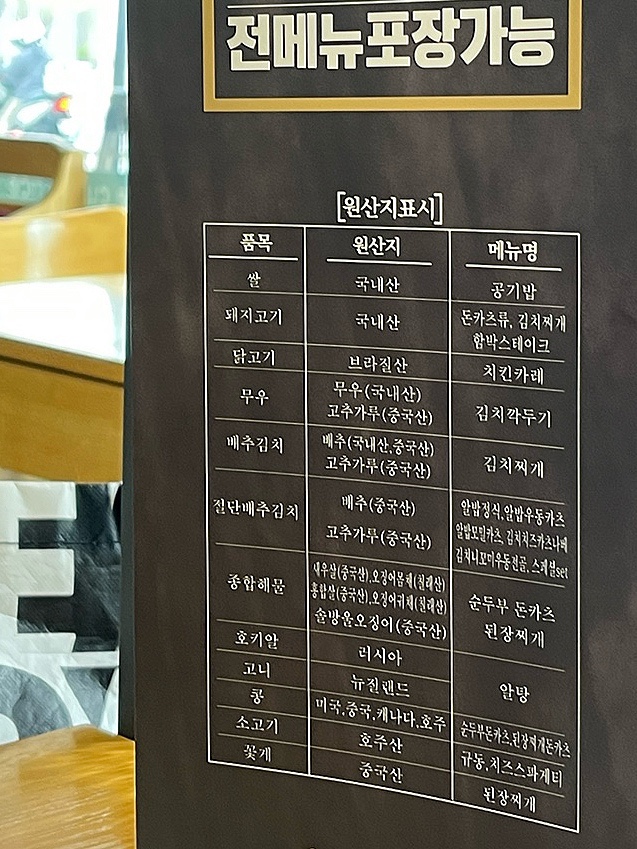 카츠젠 안양덕천점 사진 5
