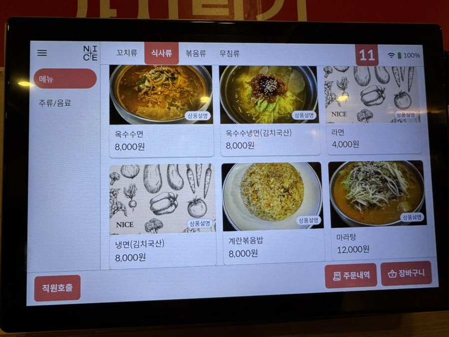 대단한양꼬치 사진 6