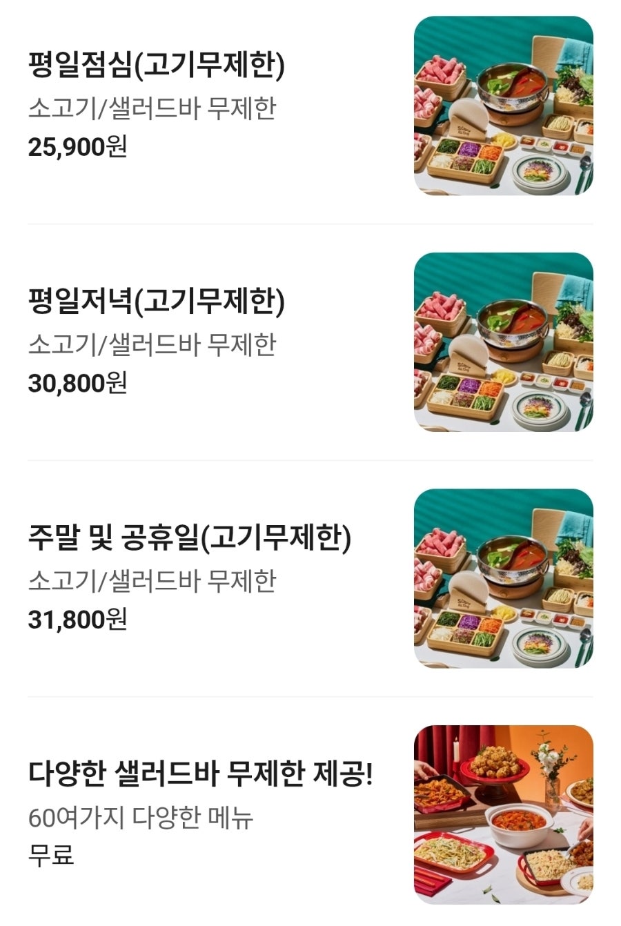 샤브올데이 서울이문점 사진 4