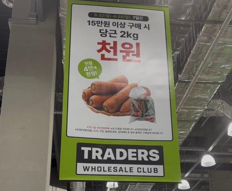 이마트 트레이더스 이번 주 할인 품목 (수박, 소바바,전복 등 역대급 가성비와 쇼핑 전 필수 ....