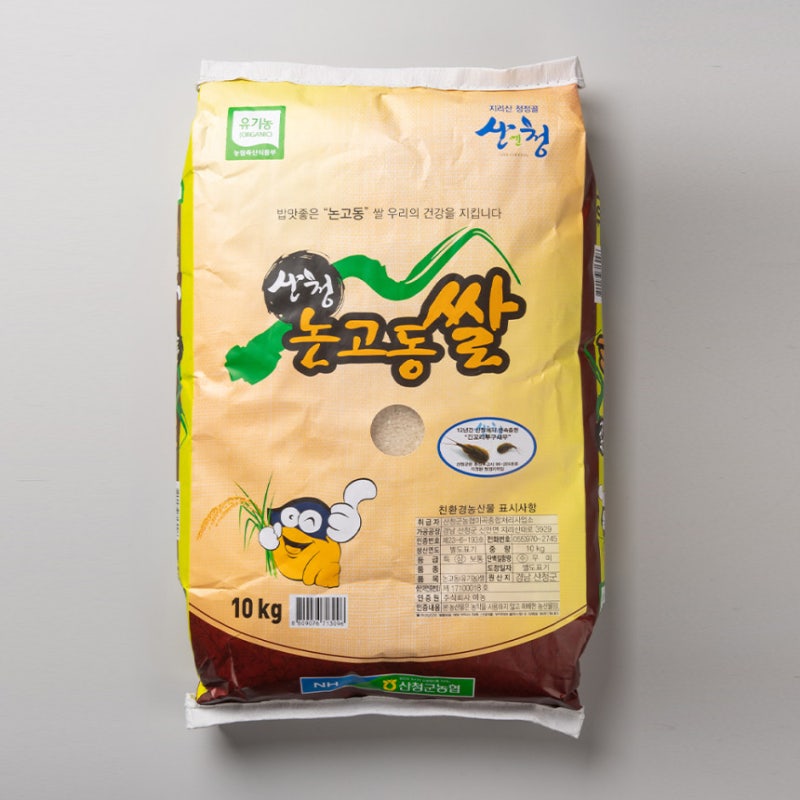 산청 유기농 쌀 10kg 밥맛 좋은 눈꽃송이 쌀