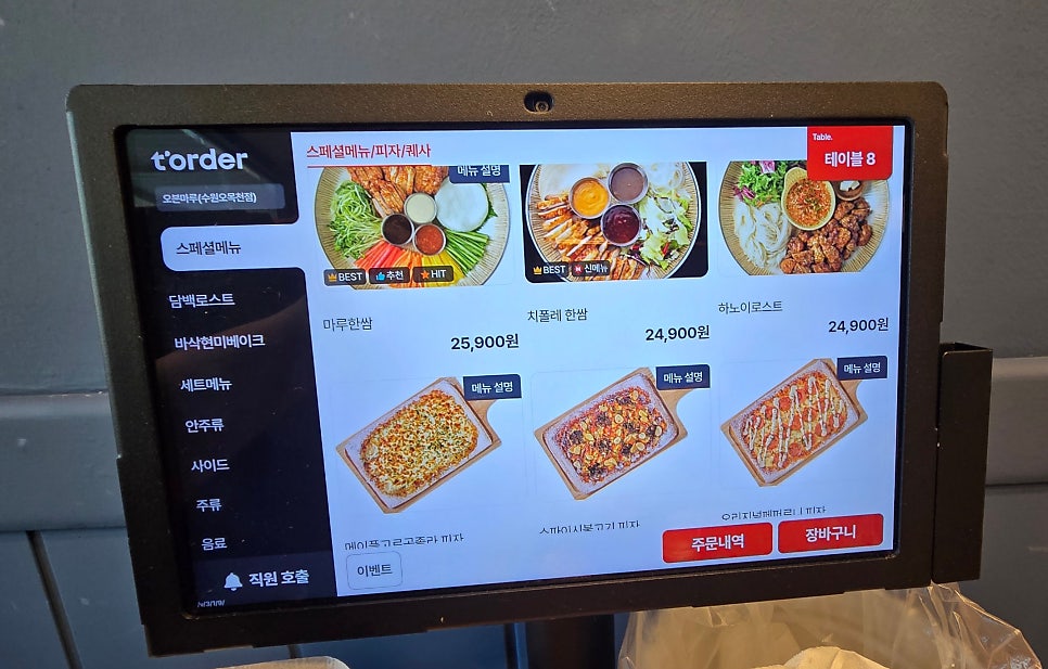 오븐마루치킨 수원세류점 사진 3