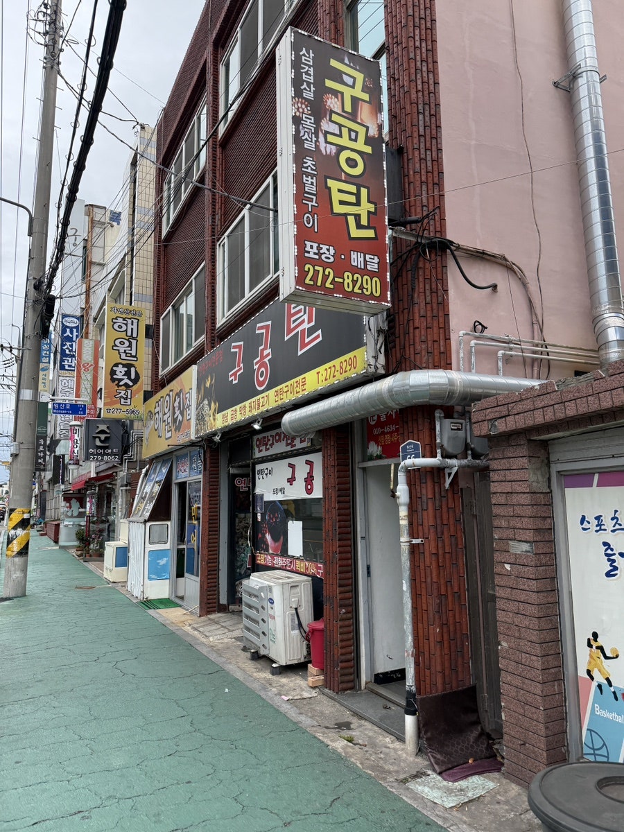 구공탄 사진 1