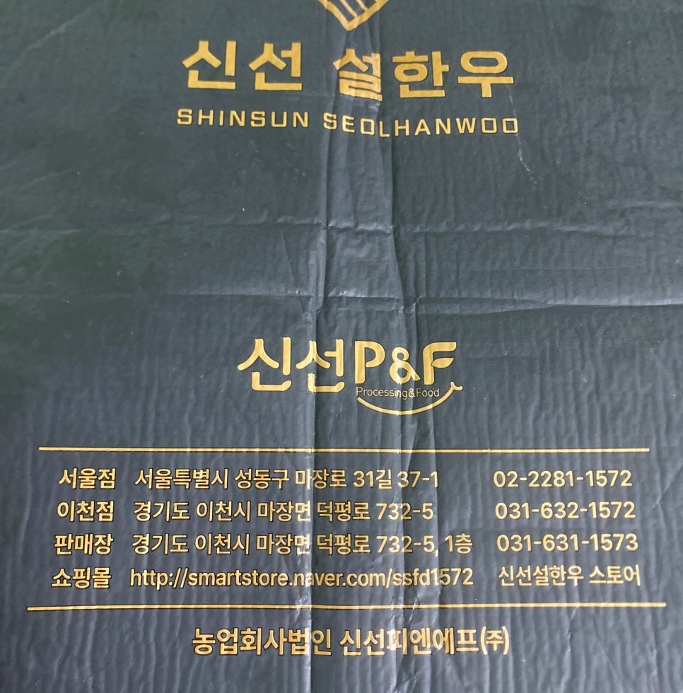 한우가 사진 1