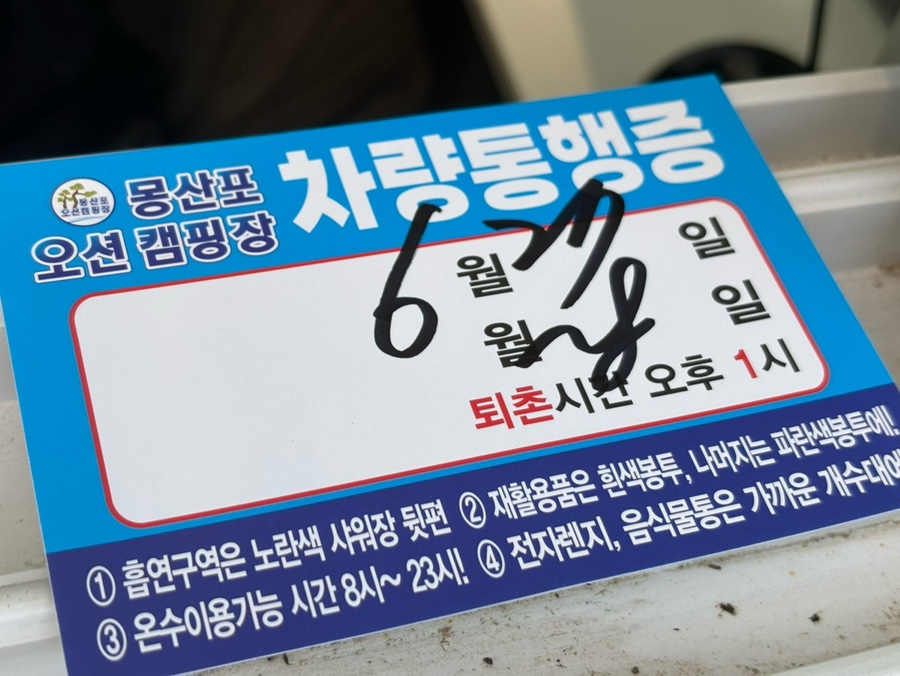 몽산포오션캠핑장 사진 5