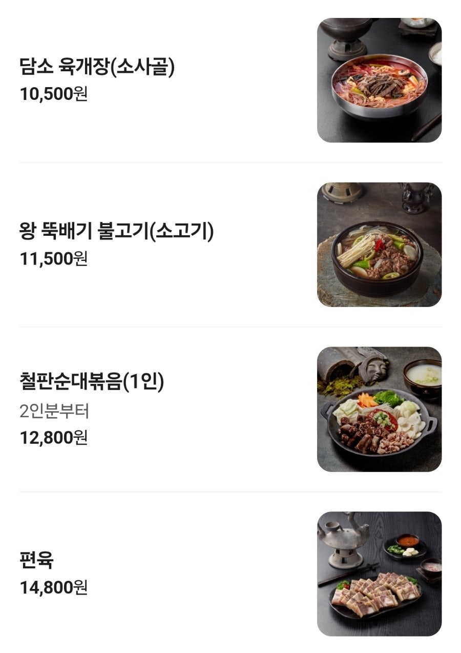 담소소사골순대육개장 수지만현마을점 사진 6