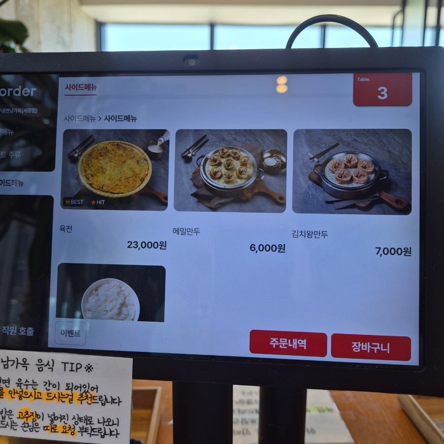 진주냉면 남가옥 사진 4
