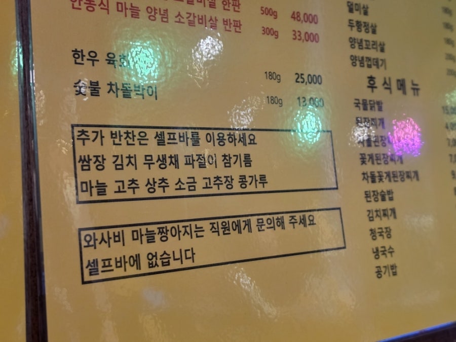 육즈비나르샤 사진 6