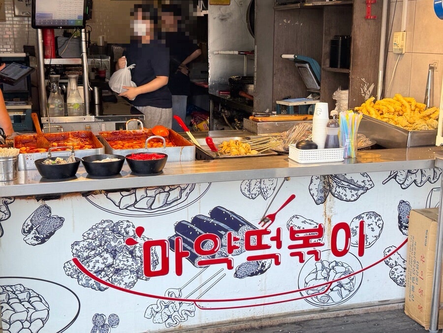 마약떡볶이 동탄직영점 사진 1