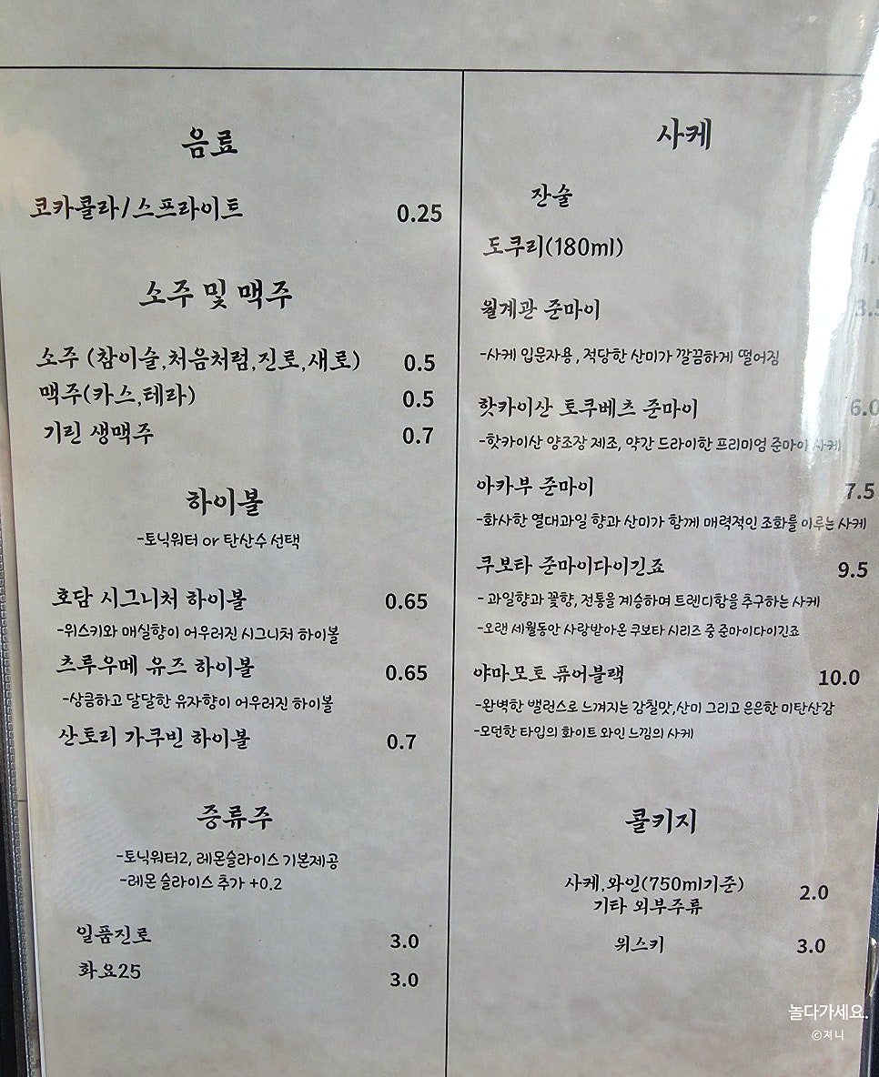 스시호담 사진 6