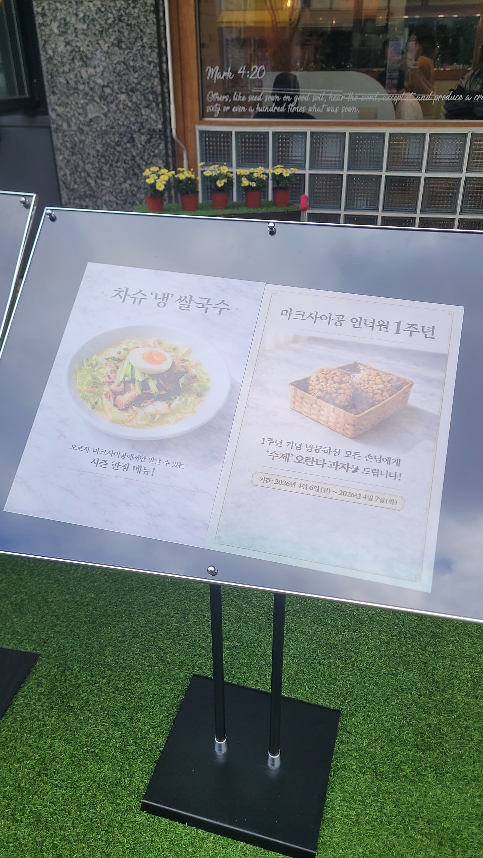 마크사이공 인덕원점 사진 3