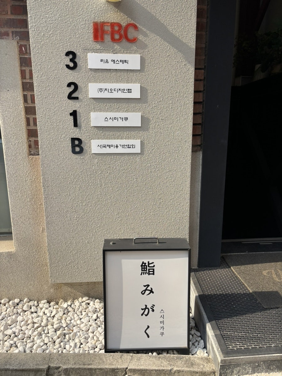Seusimigaku photo 1