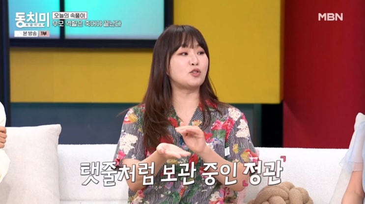 <b>속풀이쇼</b> <b>동치미</b> 707회 정주리 “일곱 명까지 낳았을 것”... 