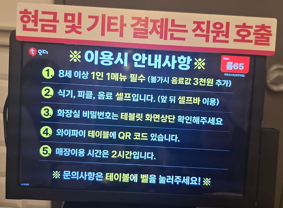 라라코스트 부천역점 사진 3