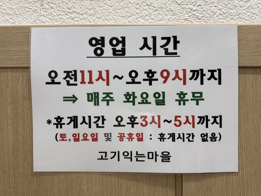 고기익는마을 사진 4