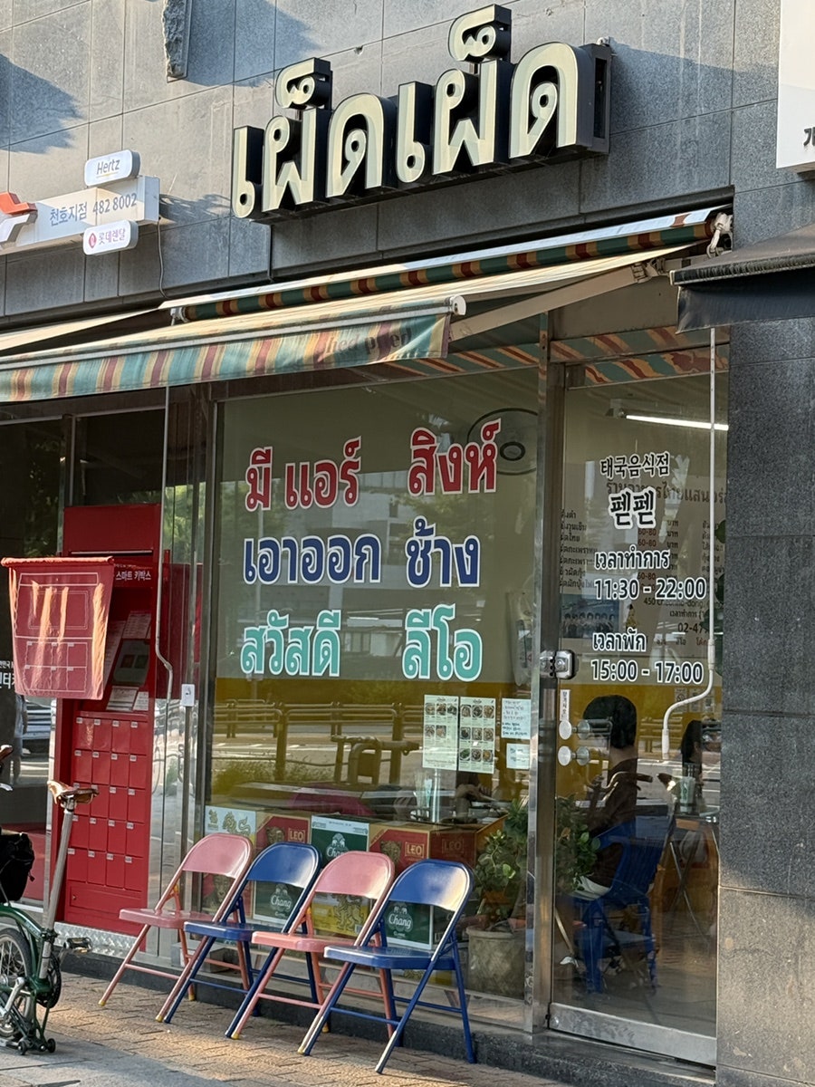 펟펟 사진 1