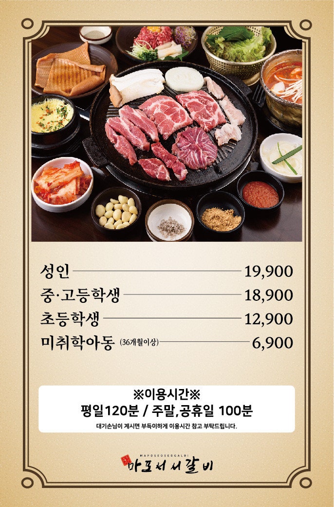 마포서서갈비 구월직영점 사진 3