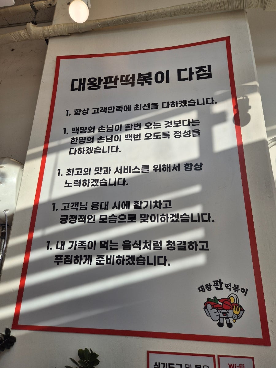 대왕판떡볶이 송도본점 사진 5