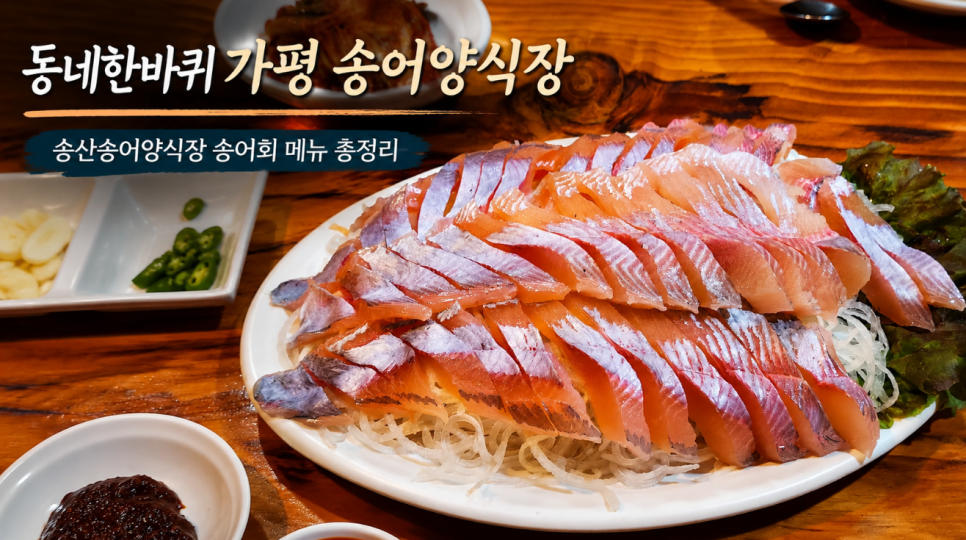 송산송어양식장 사진 1