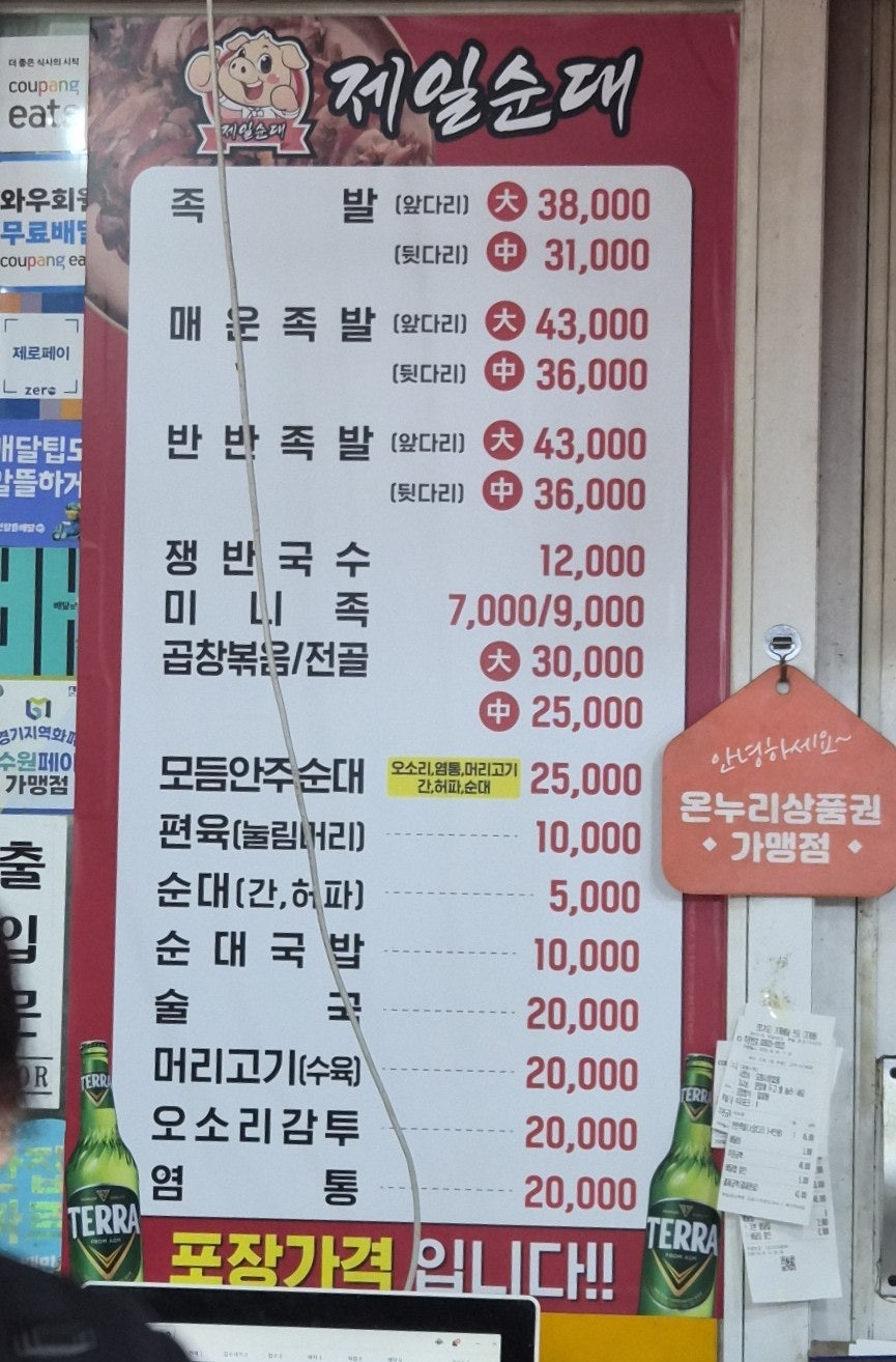 제일순대 본점 사진 6