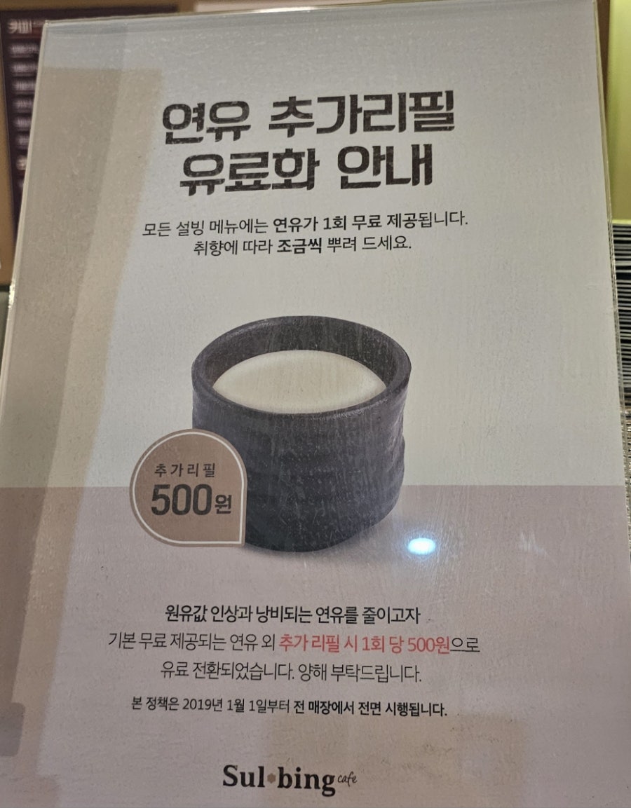 설빙 태화점 사진 5