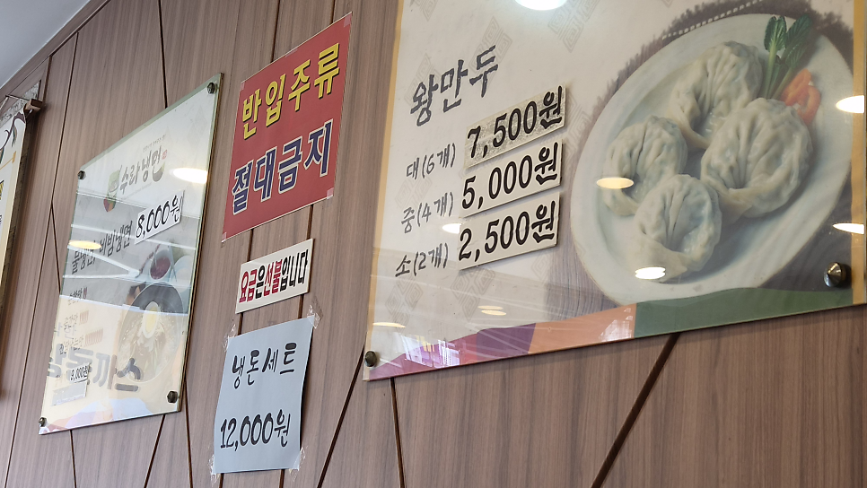 수라냉면 사진 3