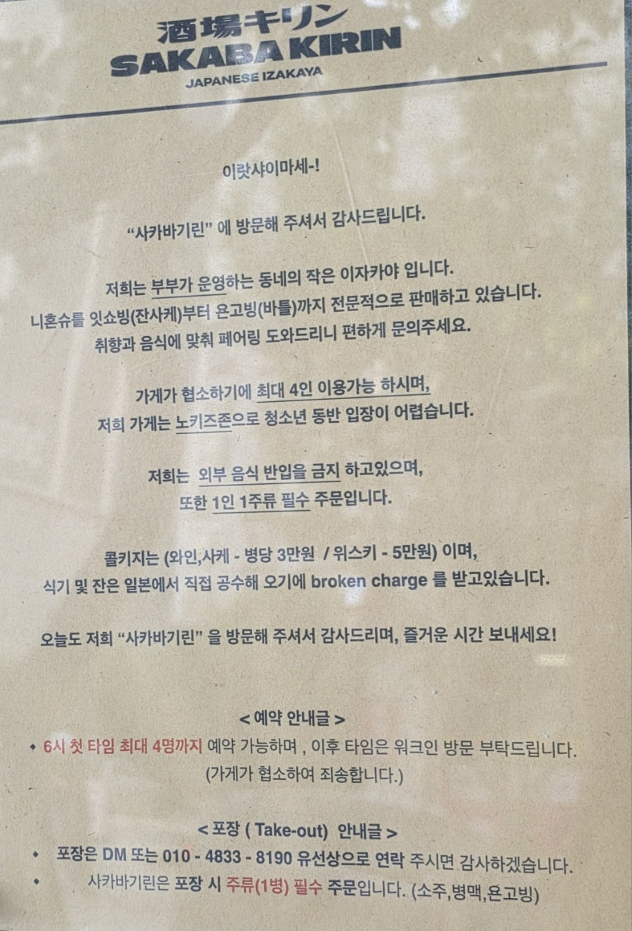 사카바기린 사진 4