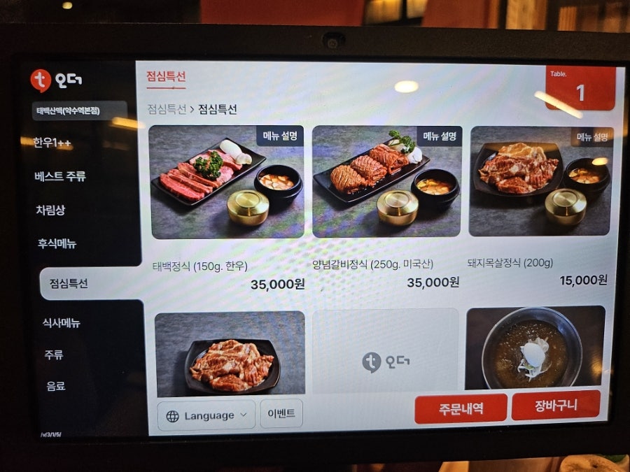 태백산맥 사진 6