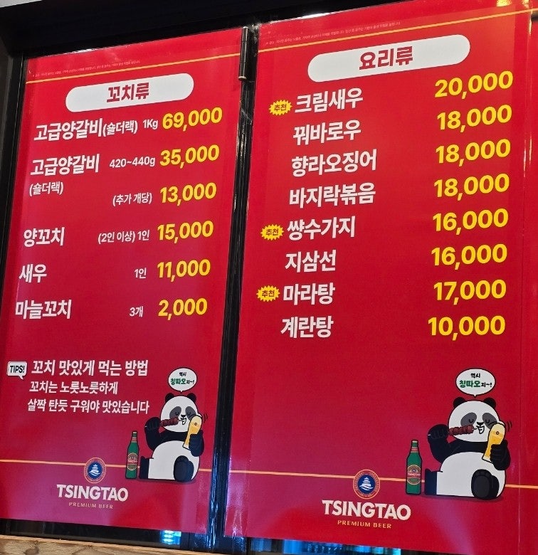 홍성양꼬치 사진 4