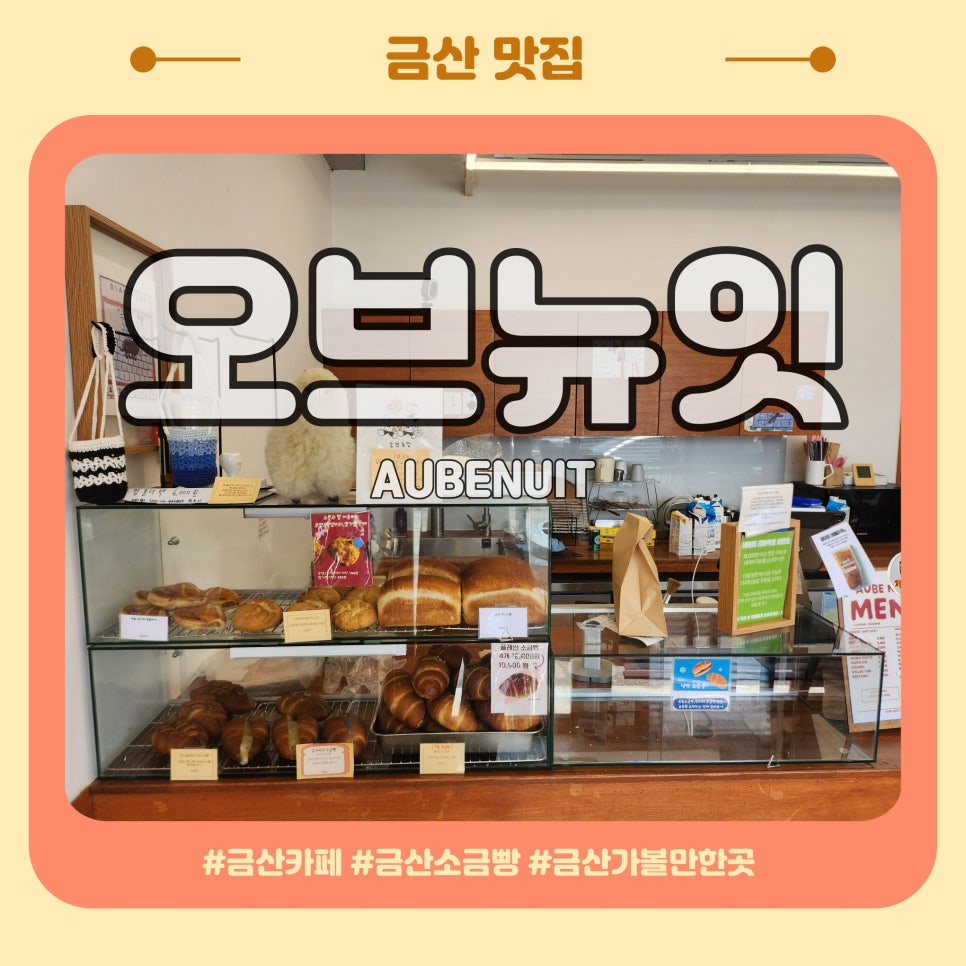 오브뉴잇 사진 1