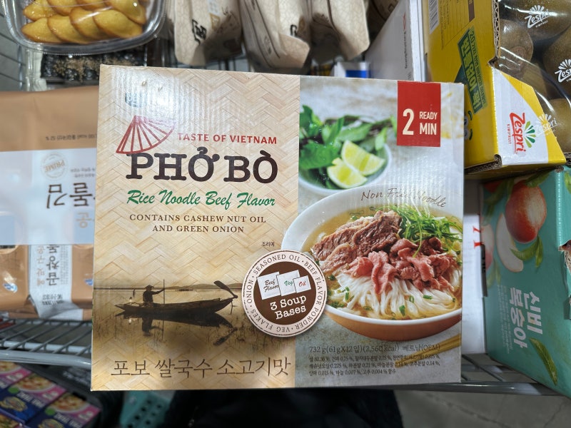 코스트코 PHO'BO 쌀국수 컵면, 고수만 더해도 만족도가 달라졌다