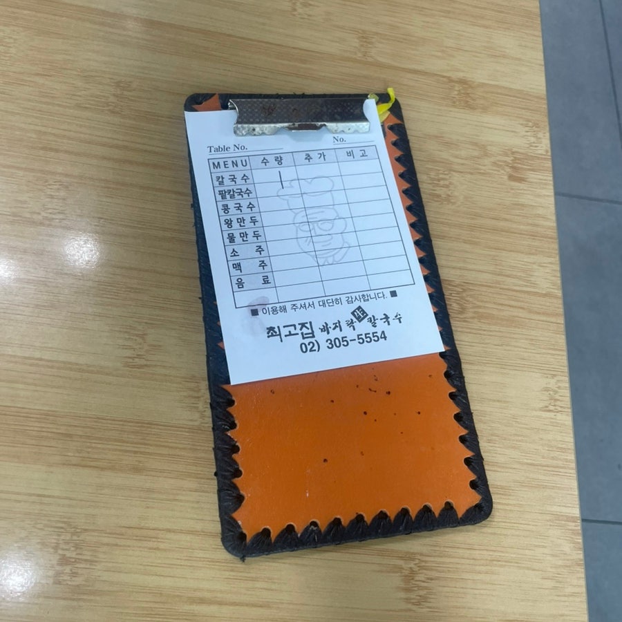 최고집 바지락생칼국수 사진 5
