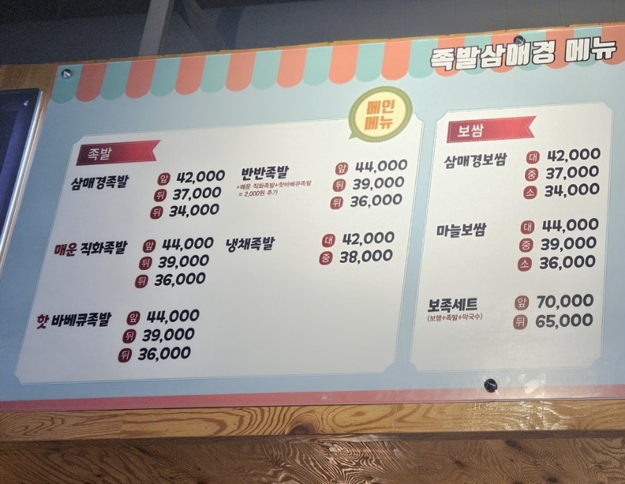족발삼매경 사진 5
