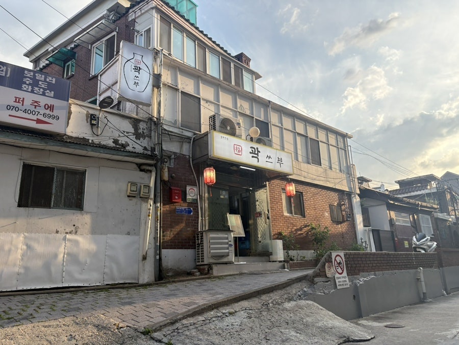 곽쓰부 사진 2