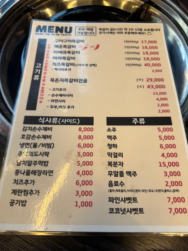 구이구이쪽갈비 충북혁신도시점 사진 4