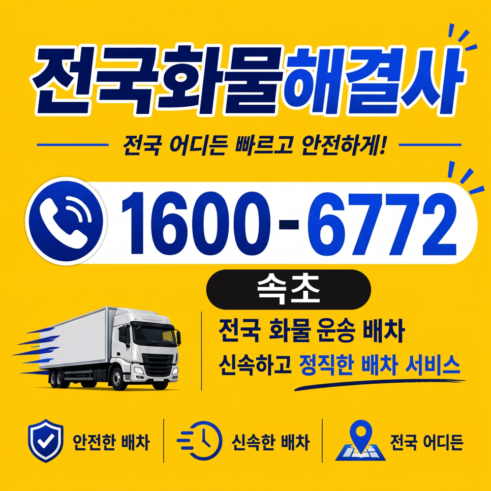 속초닭강정 사진 1