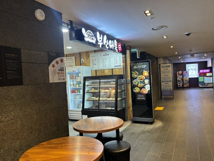 부산어묵 사진 2