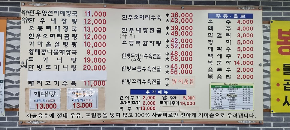 우리소양평해장국 본점 사진 2