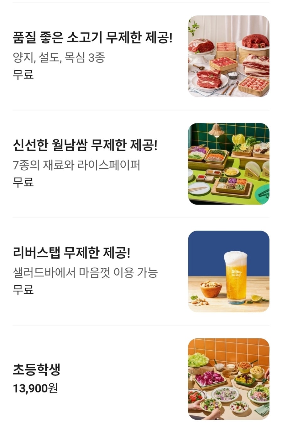 샤브올데이 서울이문점 사진 5
