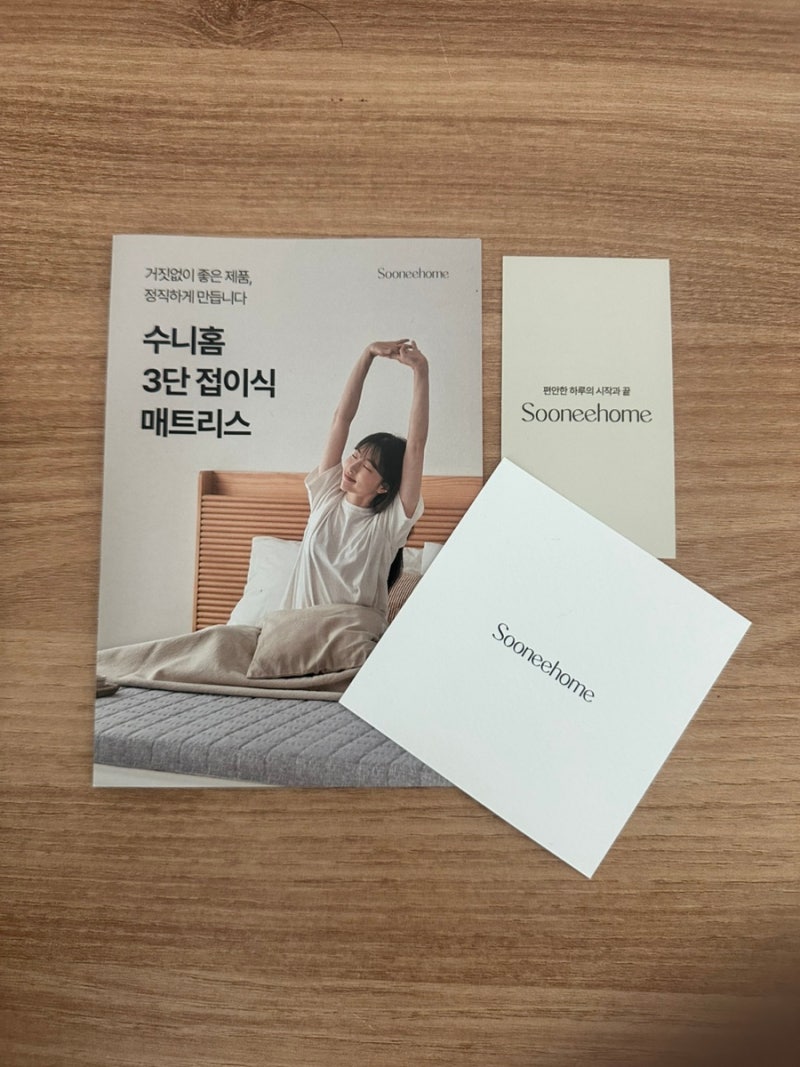 수니홈 3단 접이식 매트리스 한 달 사용 솔직후기 / 멀티싱글 / 내돈내산