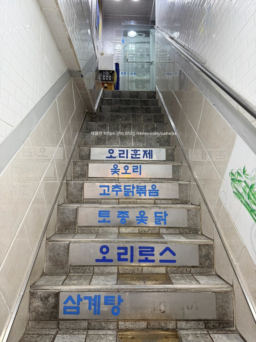 청죽삼계탕 사진 3