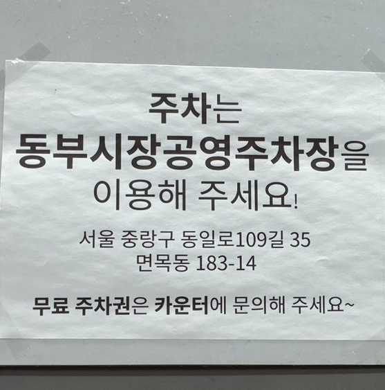 동부갈매기 사진 1