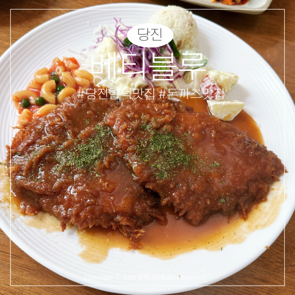 베티블루 사진 1