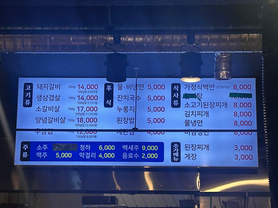 솔향참숯갈비 사진 3