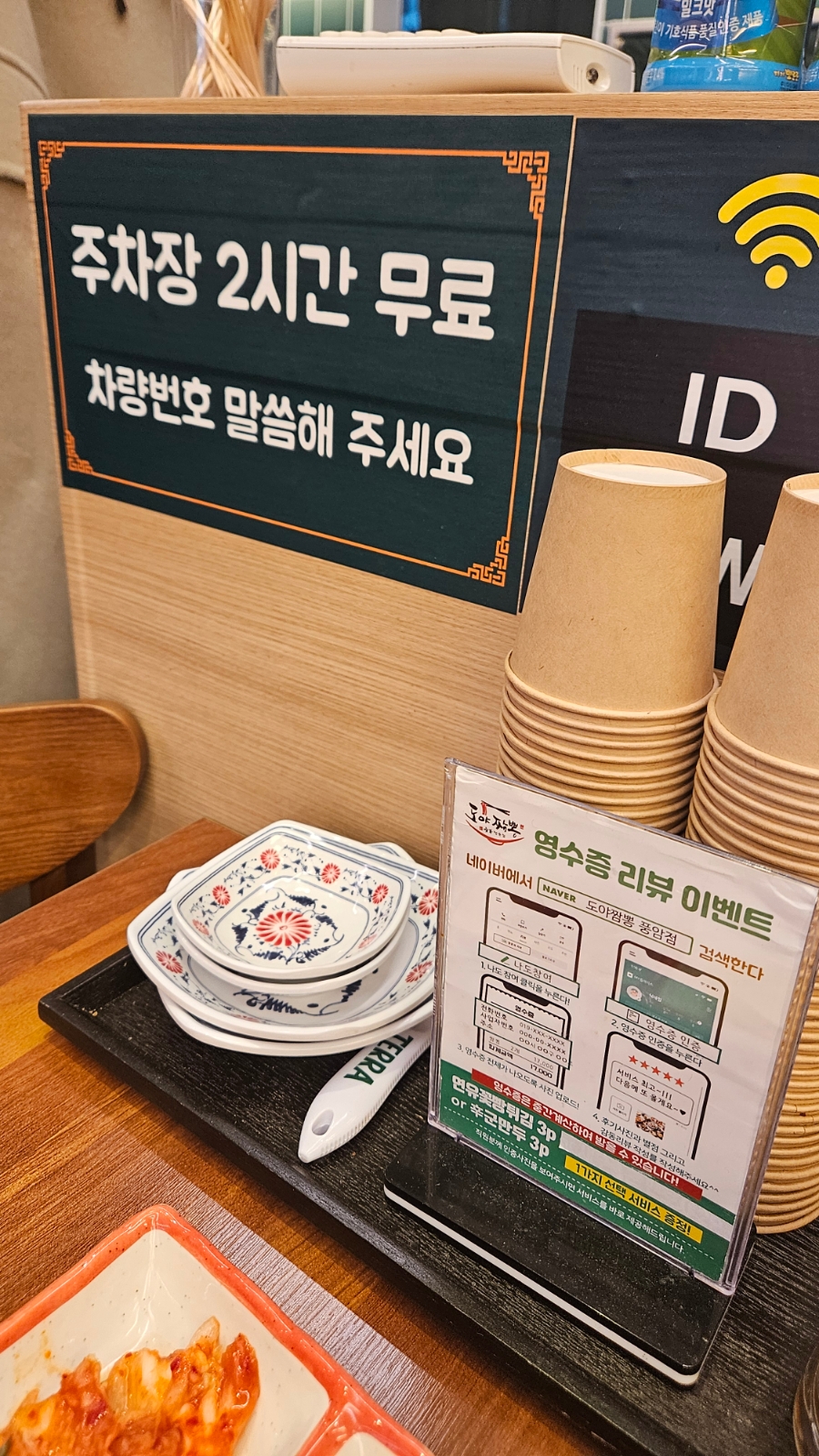 도야짬뽕 풍암점 사진 2